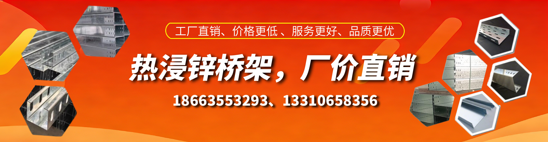 福安热浸锌桥架厂家